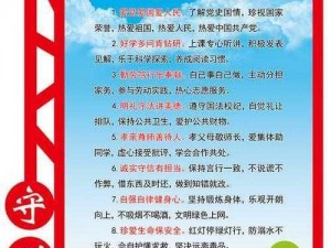 以请遵守规则为核心，结合安装及配置说明这一内容，拟定为：遵循规则导向的全面安装与精确配置指南