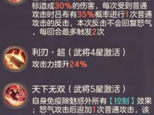 《三国志幻想大陆》新灵宠烛龙属性技能解析及攻略指南