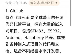 github黑料不打烊_github 黑料不打烊：探寻代码世界的另一面