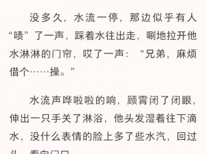 震惊校霸是个双，竟被学霸发现