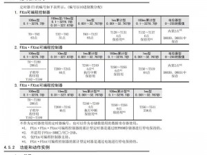 关于定时大师的安装与配置详细说明