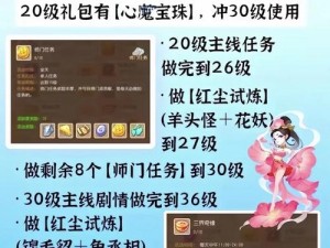 梦幻西游手游双倍点数获取攻略及介绍：如何领取与合理使用双倍点数助力游戏冒险之旅？