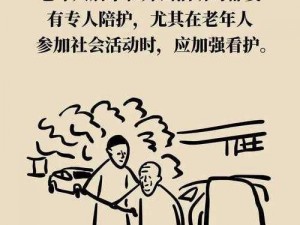 海角社区防走失、如何在海角社区防止老人小孩走失？