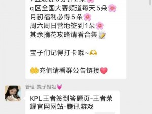 王者荣耀2021年11月16日微信每日一题答案揭秘：专业解析今日游戏知识点