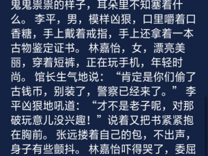 犯罪大师6月29日任务答案揭秘：解析每日任务题获取满分技巧分享