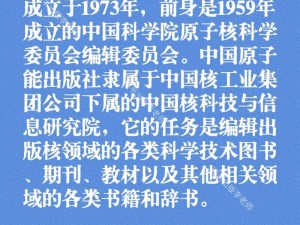 中国原子能研究科学院(中国原子能研究科学院在核科学技术领域取得了哪些重要成果？)