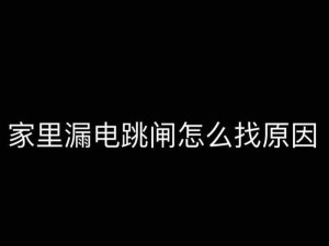 物业电工老赵与刘梦刘香的日常：揭秘智能安防系统