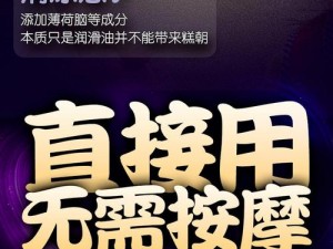 XXOO 按摩高潮极致体验，给你全新的私密健康享受