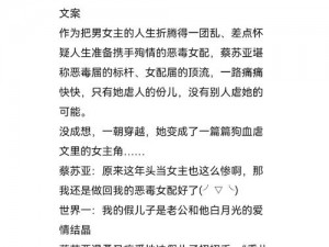 NR 系统成精以后快穿——带你体验千奇百怪的世界