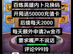 炼仙传说最新礼包兑换码大全 2023年独家汇总全攻略