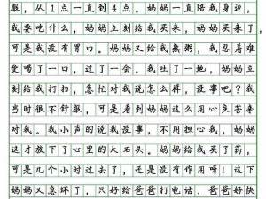 我学生的妈妈双字 ID2——学习好帮手，妈妈的贴心小棉袄