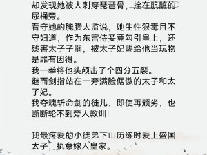 起来还在 c 骨科古言，皇室秘药，再现江湖