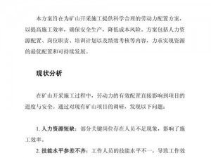 全民天天矿工安装配置详解：全面指南与操作说明