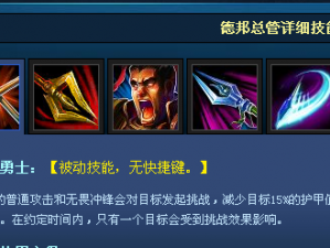 LOL手游赵信终极连招攻略：掌握无敌组合技能，成为战场霸主