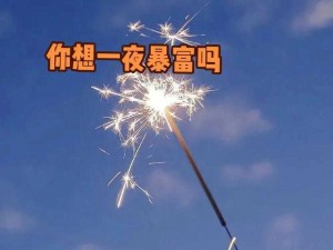 抖音蘑菇头表情走红：你想体验一夜暴富的梦幻之旅吗？