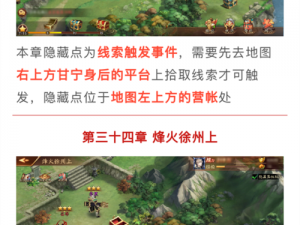 放开那三国3：州府升级攻略大揭秘：掌握技巧，助力你快速打造强力州府建设进程