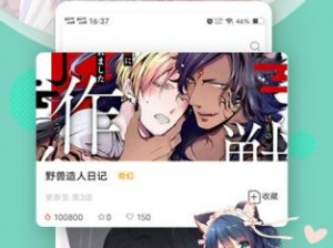 羞羞漫画下载官方版——一款拥有海量正版漫画的免费阅读神器