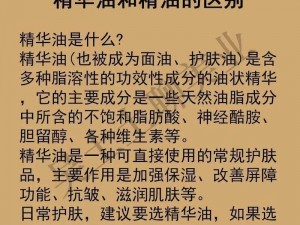 精油一线二线三线的区别主要体现在产品的知名度、品质和价格上