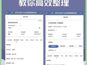 成品视频crm(如何利用成品视频 crm 提升销售业绩？)