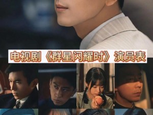 《破云CV群星闪耀：全角色演员表一览》