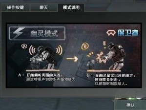 CF手游幽灵模式刷分攻略：声音定位幽灵位置技巧解析与实战指南