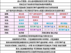 蜀山初章锁妖塔攻略：战斗策略与技巧解析，助您轻松闯塔胜场全揭秘