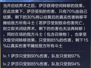 圣斗士星矢平民星命空间精英攻略详解：玩转星命空间精英之战指南