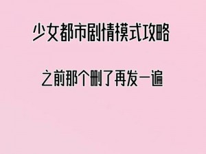 少女播放第 10 集：最新剧情，精彩不断