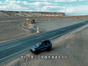 欧美无人区码 SUV 升级版本，性能卓越，体验升级