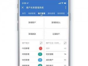 国内免费开源 crm，客户关系管理系统软件