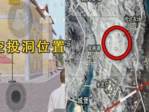 和平精英空投山洞具体位置揭秘：探索游戏地图隐藏宝藏的攻略指南