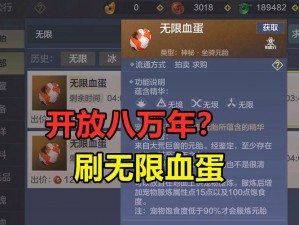 关于妄想山海：探索吞蛋进化机制的全面解析