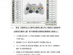 FIFA13键盘设置教程：如何自定义按键与操作？