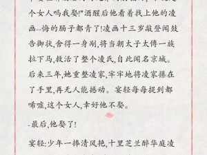 高品质 LVL 大哥弟媳古言，带给你不一样的阅读体验