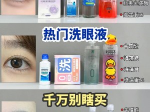 ag1024 集团出品的护眼产品，有效缓解用眼疲劳