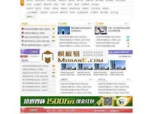 成品网站 W灬源码 1688 特点：功能强大、操作便捷、安全稳定