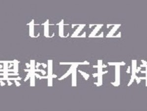 今日黑料独家爆料正能量，揭秘不为人知的秘密武器