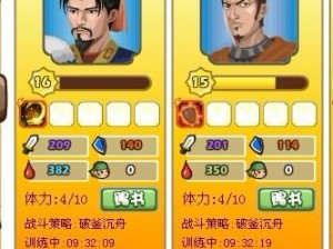 《胡莱三国无双版：顶级名将满级属性全面解读》