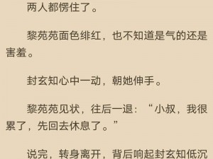 两人嗟嗟免费观看：这部小说为何如此火爆？