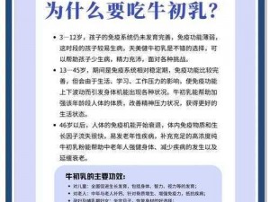 幻塔中的神奇食材：探索牛奶的独特魅力，解析幻塔牛奶制作方法与品鉴之旅