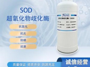 janpensevisa 清高：富含 40%以上超氧化物歧化酶（SOD），给你满满活力