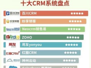 国外十大免费CRM 国外十大免费 CRM 软件有哪些？