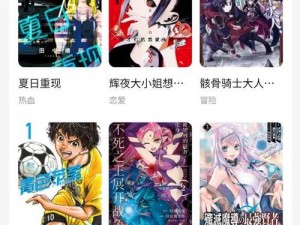 喵呜漫画免费下载官方，海量正版高清漫画免费下载