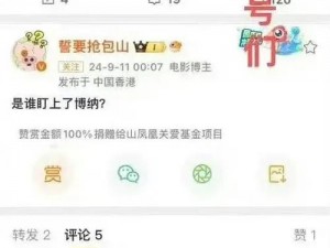 双反差婊吃瓜爆料黑料免费，全新揭秘娱乐圈不为人知的秘密