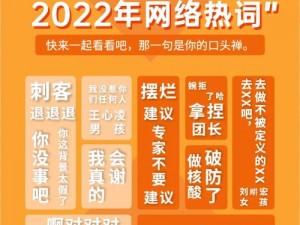 网络流行语'你在想屁吃'背后的梗，揭秘网络文化新动向