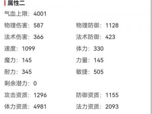 梦幻西游手游化生特技选择攻略大全：如何精准选择特技提升战斗实力？