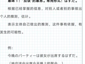 ようだ和そうだらしい的区别：日语语法学习必备