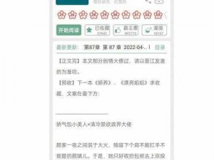 清冷丞相的挨抄日记猪脚饭主，工作学习最佳伴侣