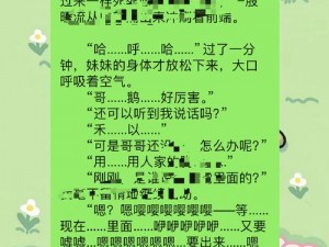 公交车H舒婷全文阅读;公交车 H：舒婷全文阅读