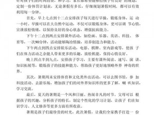 寒假体罚计划表越疼越好可以用针——最残酷的自我惩罚方式